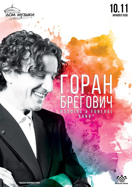 Goran Bregovic. Wedding and Funeral Band