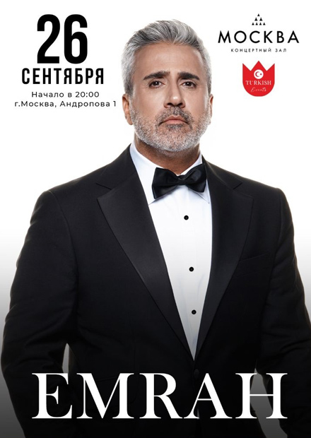 Emrah (Эмрах)