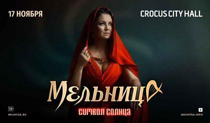 Мельница. Символ Солнца