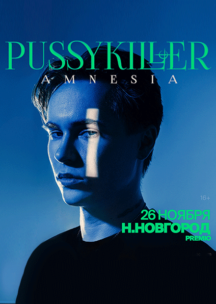 PUSSYKILLER