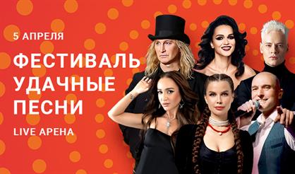 Удачные песни