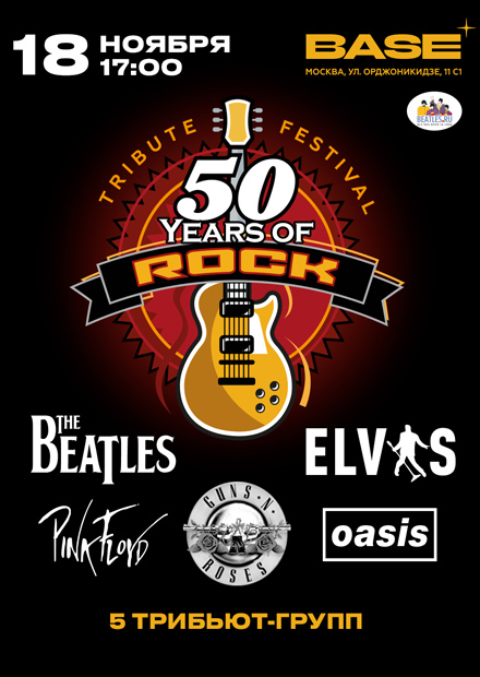 50 Years Of Rock