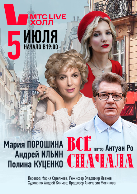 Все сначала