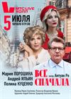 Все сначала