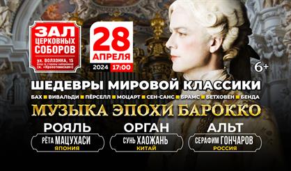 Шедевры мировой классики. Музыка эпохи барокко