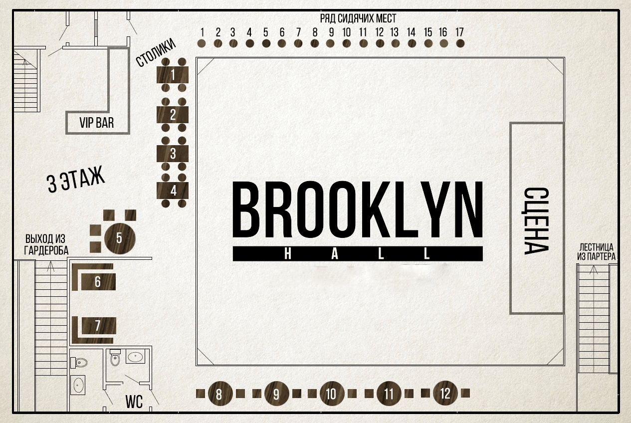 Схема зала Клуб "Brooklyn"