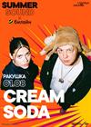 Cream Soda. Summer Sound х билайн