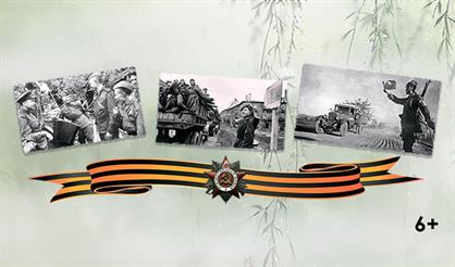 Эх, путь - дорожка фронтовая!