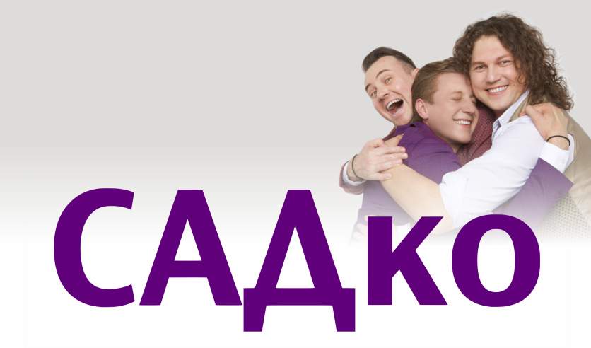 Новые Песни Садко 2022 Года
