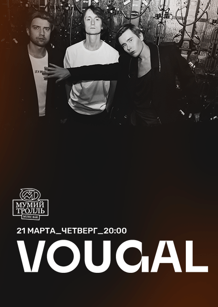 Vougal