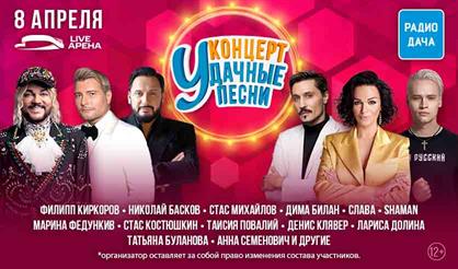 Удачные песни