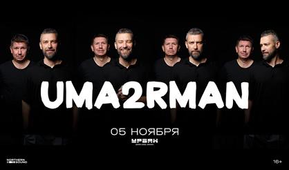Uma2rman
