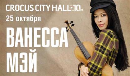 Ванесса Мэй