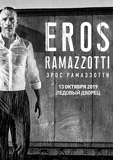 Eros Ramazzotti (Эрос Рамаззотти), СПб