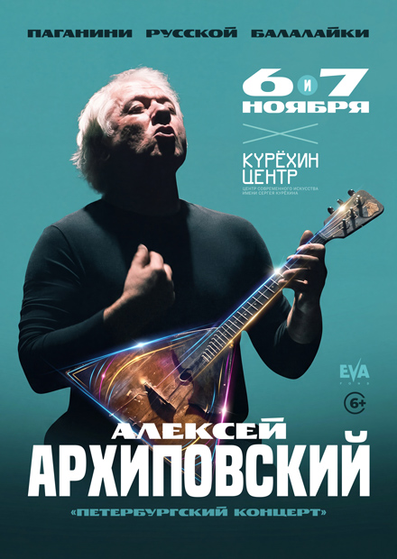 Алексей Архиповский. «Петербургский концерт»