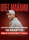 Олег Майами
