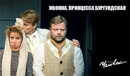 Ивонна, принцесса Бургундская