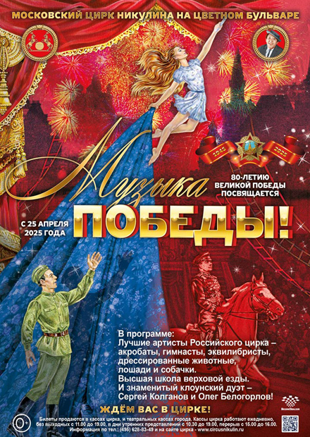 Музыка Победы!