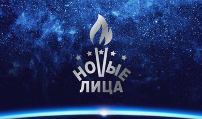 Гала-концерт фестиваля "Новые лица - прежние идеалы"