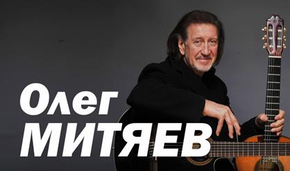 Олег Митяев (г. Мурманск)