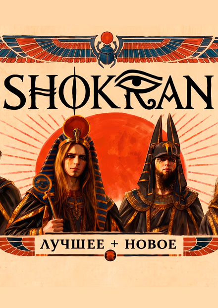 Shokran