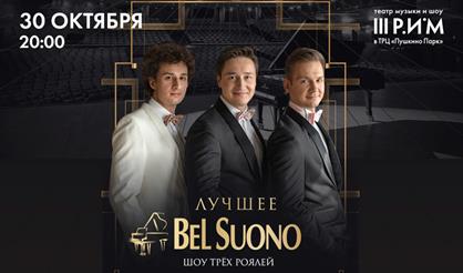 Шоу трех роялей BEL SUONO
