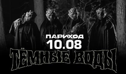 Grima / Ultar / Мещера