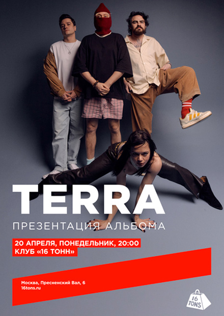 TERRA. Презентация альбома