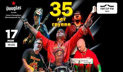 Бахыт-Компот. Генеральная репетиция юбилея - 35 лет