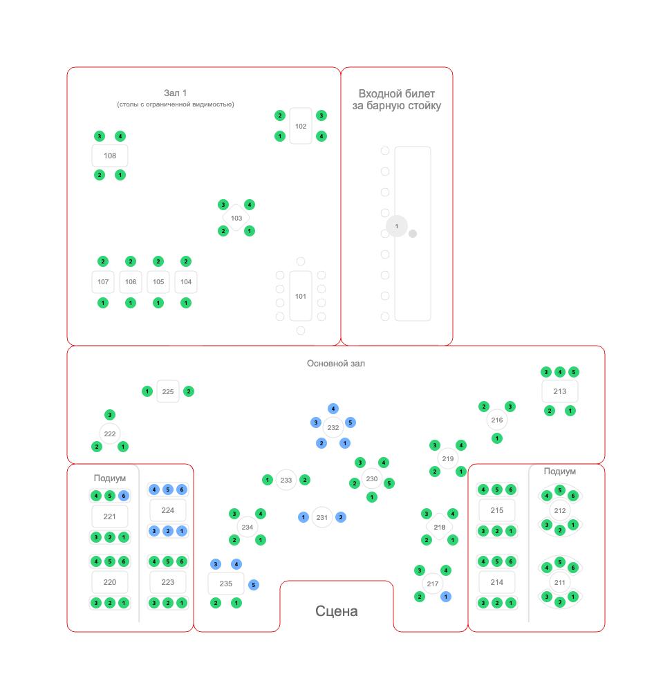 Схема зала Музыкальная гостиная "Родня"