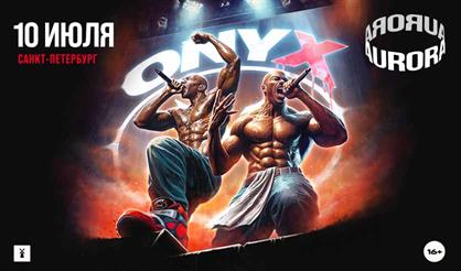 ONYX (г. Санкт-Петербург)