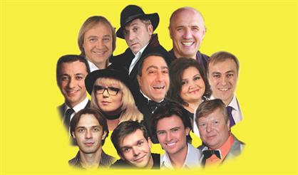 Знаменитые и смешные