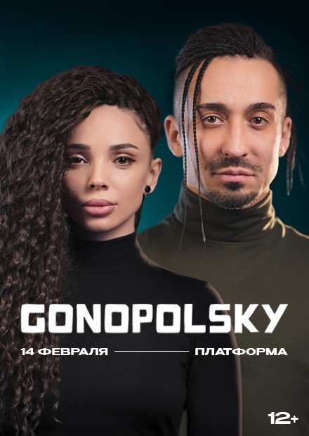 GONOPOLSKY