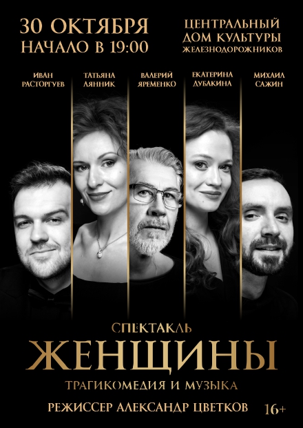 Женщины