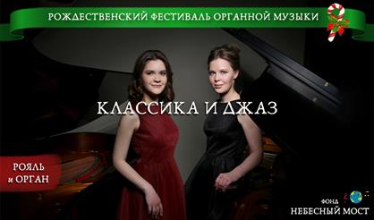 Два органа Англиканского собора. Классика и джаз