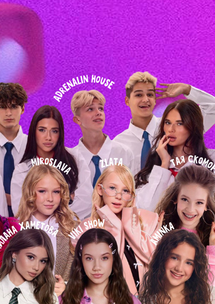 Детское праздничное шоу "Поколение Альфа" от академии "Эстрада Тинс"