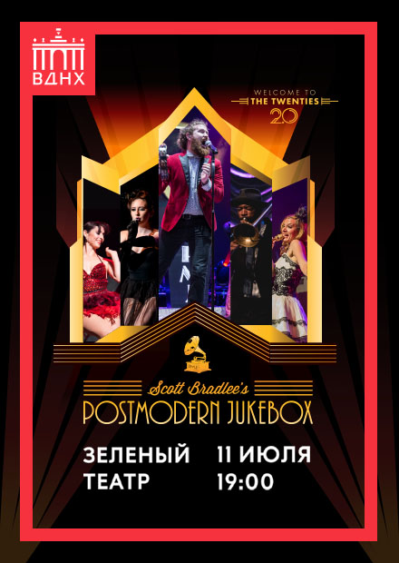 Postmodern Jukebox