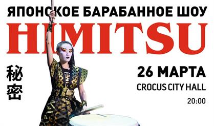 Японское барабанное шоу Himitsu