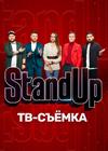 Съемка StandUp для ТНТ