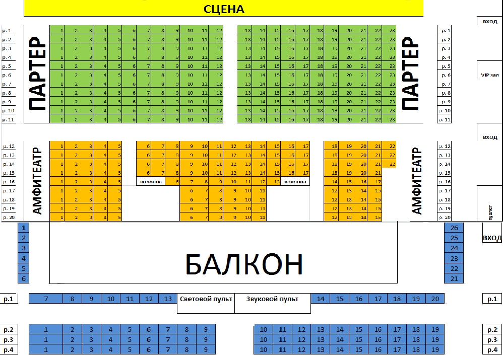 Схема зала КЗ "Александровский"