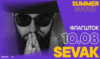 Sevak. Summer Sound (Санкт-Петербург)