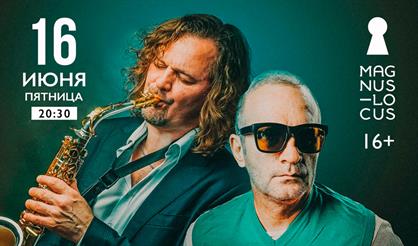 Музыкальный дуэт «Линии дождя»