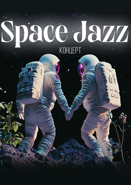 Space jazz. Love is