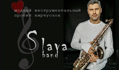 Slava Band. Je T'aime