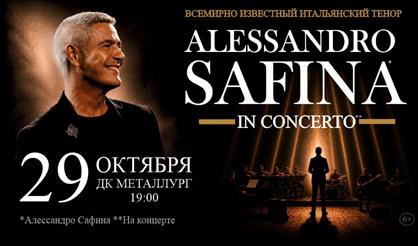 Алессандро Сафина (г. Ижевск)