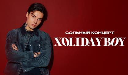Xolidayboy (Уфа)