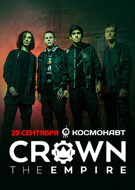 Crown The Empire (Санкт-Петербург)