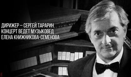 Paolo Baccianella. «Орган и симфонический оркестр»