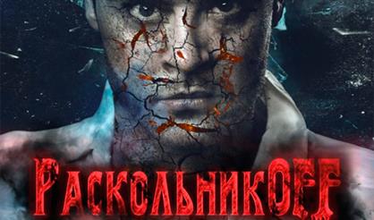 Раскольникоff (Выкса)