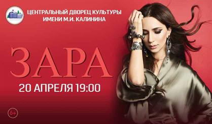 Зара (Королев)